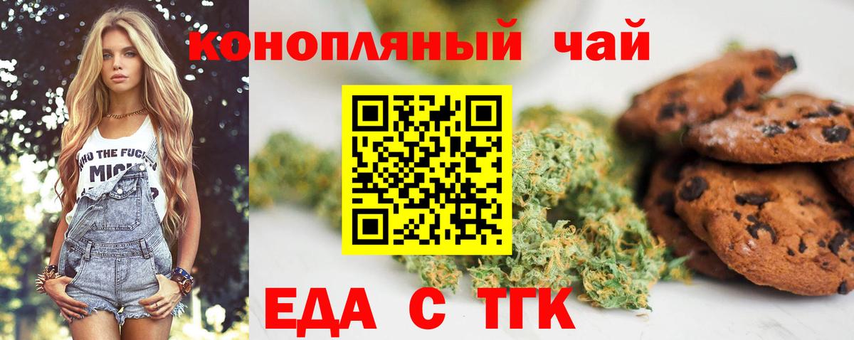 Cannafood марихуана  Вход с VPN  Чебоксары 