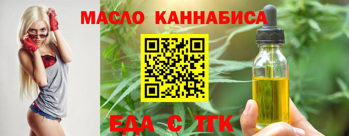 Еда ТГК конопля Чебоксары