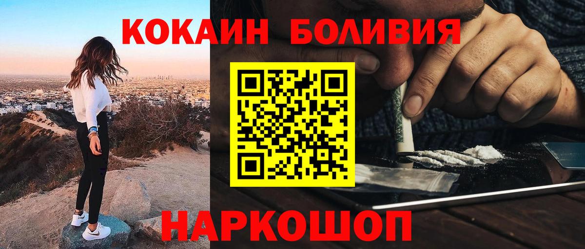 Кокаин 98%  КОКАИН VHQ  Вход с VPN  Чебоксары 