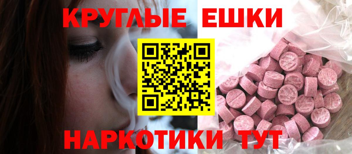 Ecstasy 280мг Чебоксары