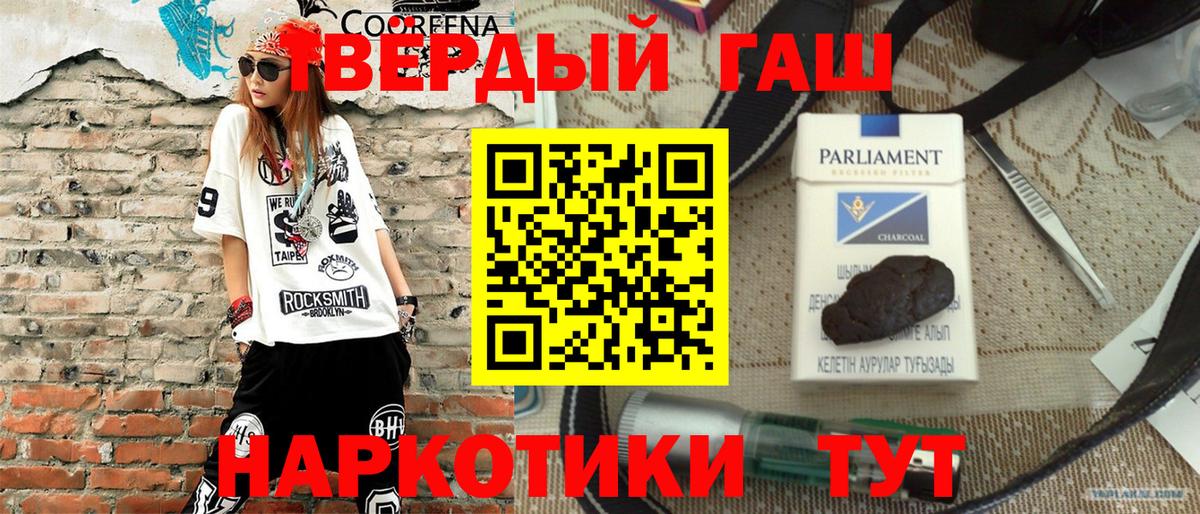 ГАШИШ убойный  Вход с VPN  Чебоксары  ГАШ убойный 