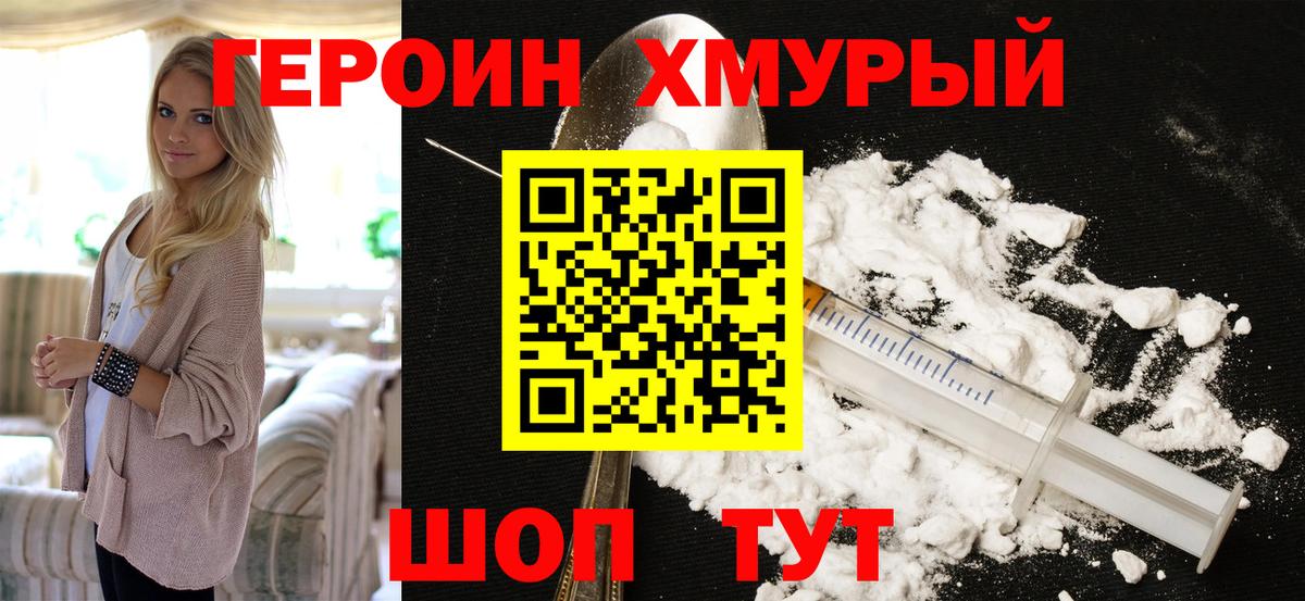 Чебоксары  Героин VHQ  Вход с VPN 