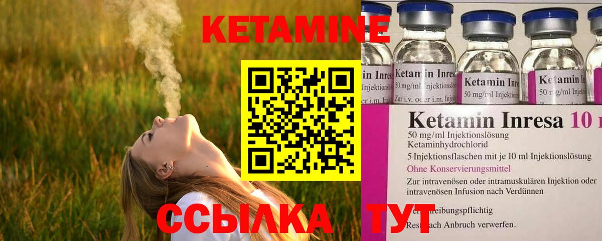 Чебоксары  Кетамин VHQ  КЕТАМИН VHQ  Вход с VPN 