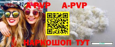 ALPHA-PVP Бузулук