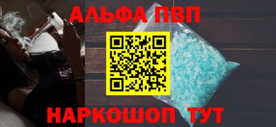 ALPHA-PVP Бузулук