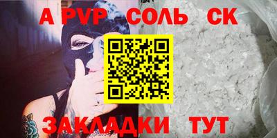 ALPHA-PVP Бузулук