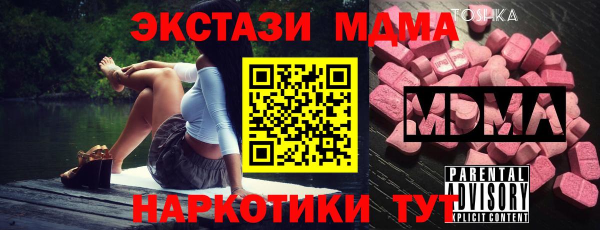 МДМА кристаллы  Вход с VPN  МДМА  Чебоксары  MDMA VHQ 