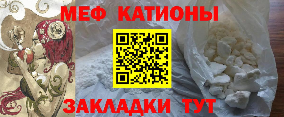 Меф мука Чебоксары