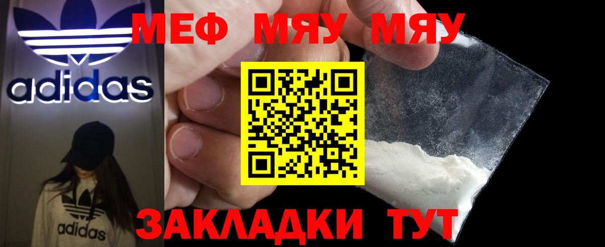 Меф VHQ  Вход с VPN  omg   МЯУ-МЯУ  Чебоксары  МЕФ мяу мяу 