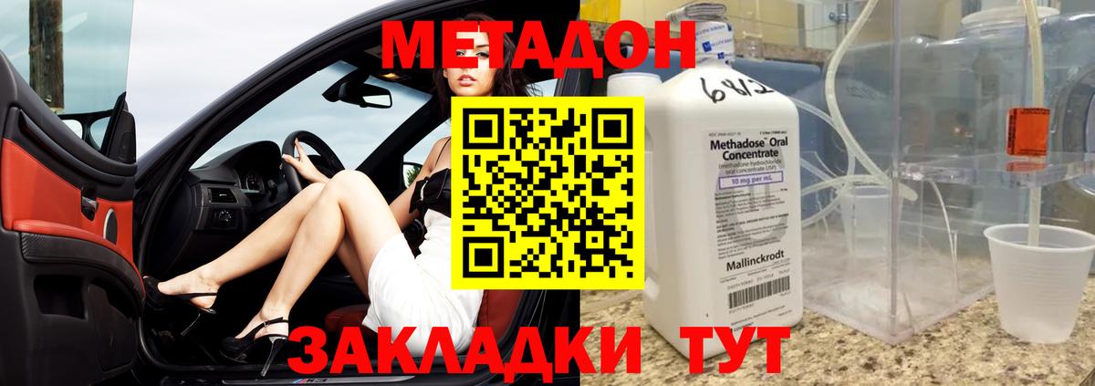МЕТАДОН белоснежный  Вход с VPN  Чебоксары 