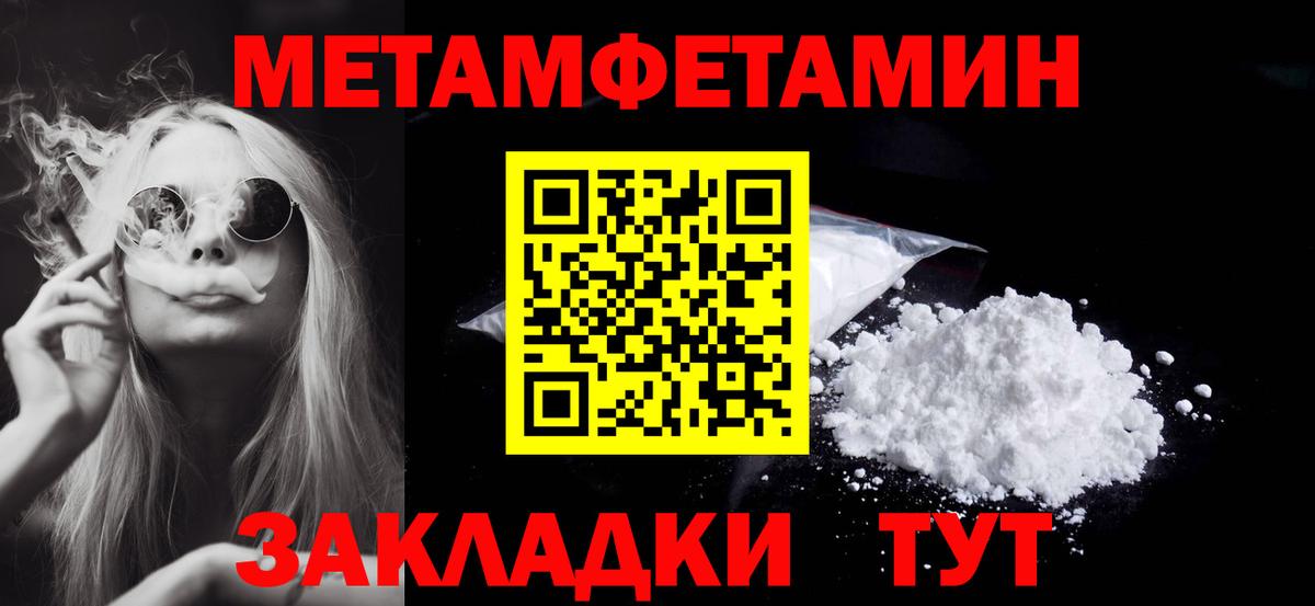 МЕТАМФЕТАМИН мет Чебоксары