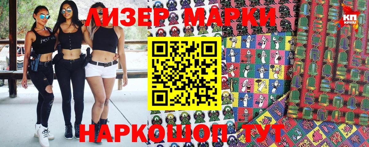 Наркотические марки 1500мкг Чебоксары