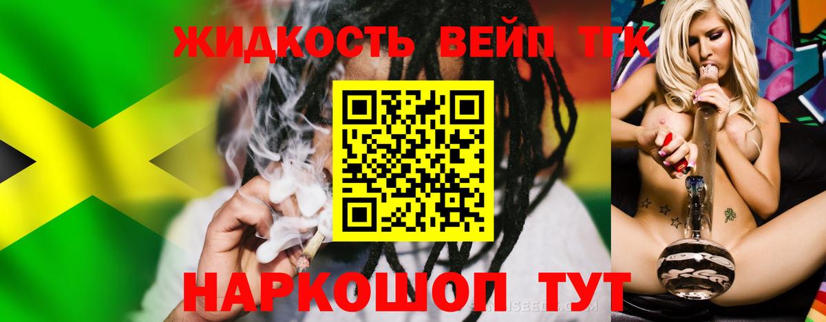 Дистиллят ТГК THC oil Чебоксары