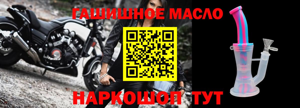 Дистиллят ТГК жижа  Дистиллят ТГК гашишное масло  Чебоксары  Вход с VPN 